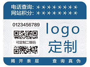 您知道防偽標簽如何制作？