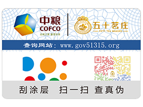 化妝品上定做二維碼防偽標簽有什么好處呢？