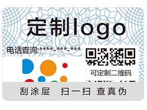 你知道防偽標簽都應用了哪些防偽技術嗎？