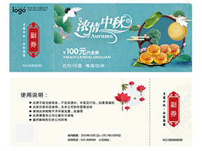 為什么要做月餅券？