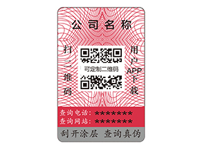 普通紙質標簽已經落伍了嗎？