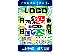 防偽標簽的質量和價值標準是什么？