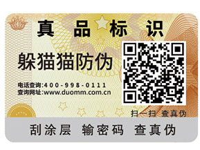 你知道二維碼防竄貨系統有哪些優勢特點嗎？