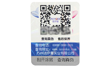 防偽溯源系統的功能你都知道嗎？