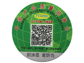 產品防偽溯源是什么？有哪些作用？