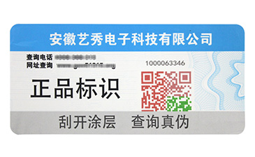防偽溯源系統的原理是什么？她是怎樣建立的呢？.jpg