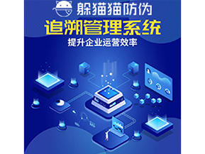 追溯系統(tǒng)都能帶來哪些作用？