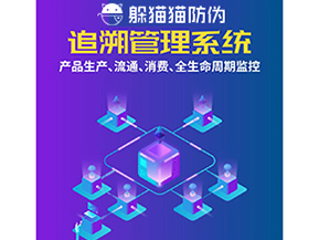 二維碼追溯系統(tǒng)能帶來什么價(jià)值？