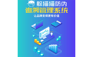 農(nóng)產(chǎn)品追溯系統(tǒng)能帶來什么優(yōu)勢價(jià)值？