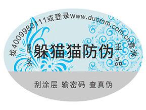 選擇合適的防偽標簽要注意的問題有哪些？