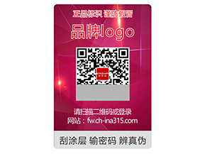 激光防偽標簽可以采用的防偽技術種類有哪些？