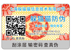 產品二維碼防偽標簽具有什么原理？