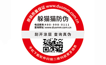 二維碼防偽標簽廣泛運用的原因有哪些？