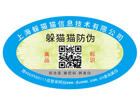 建材行業運用防偽標簽能帶來什么優勢價值？
