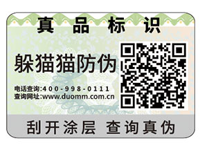 常用的二維碼防偽標(biāo)簽具有哪些原理？