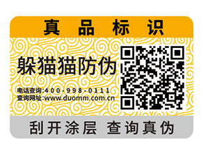 防偽標(biāo)簽是如何定價的？