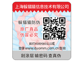 品牌運用防偽標簽帶來怎樣的優勢？