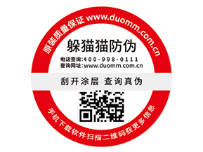 防偽標簽給品牌帶來哪些價值優勢？