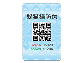 產品貼上防偽標簽能夠帶來什么優勢？