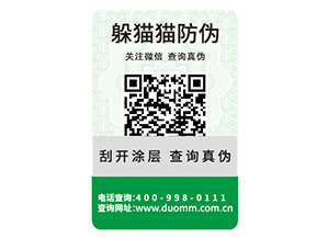 二維碼防偽具有哪六大優勢？