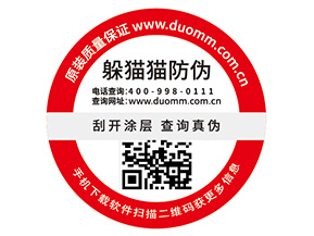 防偽標簽的價值優勢有哪些？