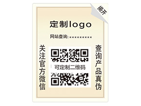 雙層防偽標簽具有什么優勢？