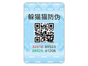 數碼防偽標簽有哪些作用？