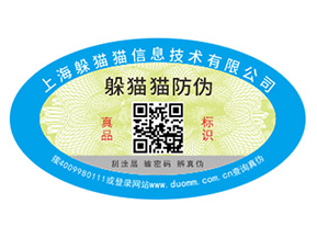 數碼防偽標簽的優勢價值有哪些？