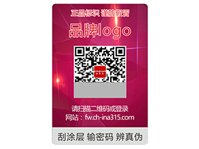 品牌運用激光防偽標簽具有什么作用？