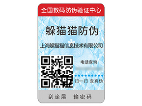 運(yùn)用塑膜防偽標(biāo)簽具有什么價(jià)值作用？