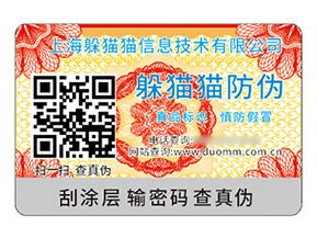 品牌采用二維碼防偽標(biāo)簽帶來什么價(jià)值？