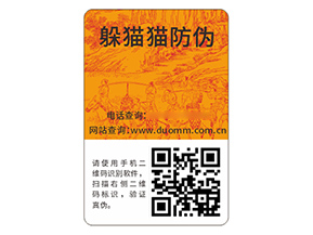 應(yīng)用防偽標(biāo)簽?zāi)軒硎裁磧r(jià)值作用嗎？