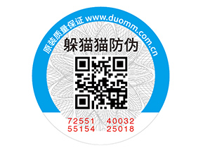 二維碼防偽標(biāo)簽的應(yīng)用具有什么優(yōu)勢價(jià)值？