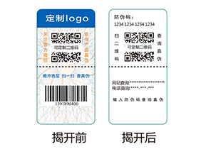 雙層防偽標(biāo)簽的應(yīng)用有哪些優(yōu)勢好處？