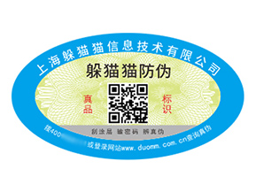 防偽標(biāo)簽：開啟商業(yè)良性循環(huán)的鑰匙