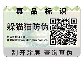 二維碼防偽標(biāo)簽：解碼數(shù)字時(shí)代的商業(yè)信任與價(jià)值重構(gòu)