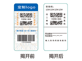 雙層防偽標簽：構(gòu)筑商業(yè)防偽堅固壁壘