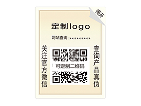 雙層防偽標簽：雙重防護，開啟防偽新時代