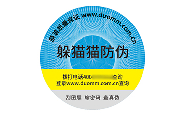 防偽標(biāo)識.jpg