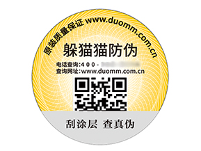 防偽標簽：商業(yè)生態(tài)的多維守護者